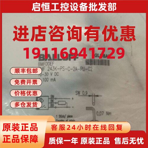 议价全新原装巴鲁夫 BALLUFF BMF00EF BMF 243K-PS-C-2A-PU-02现