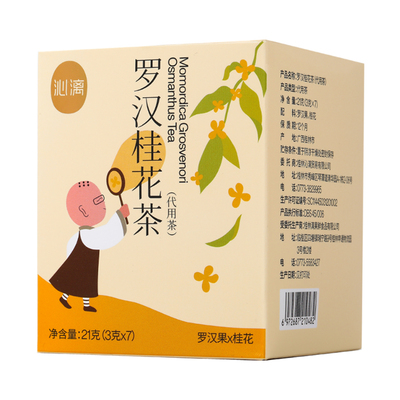 沁漓三角包果芯礼盒装桂花茶