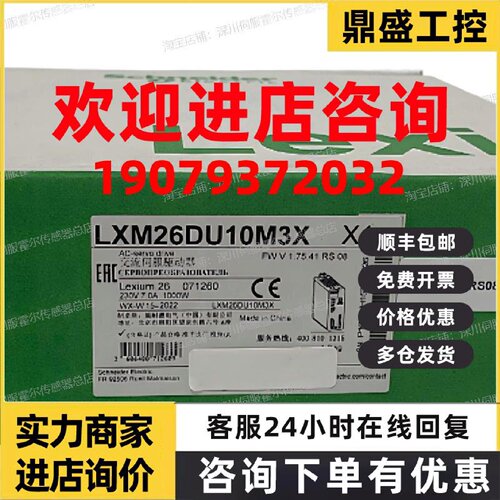 议价LXM26DU10M3X施耐德交流驱动器 LXM26DU04/02/07/01/20/30/45