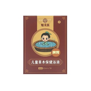 儿童泡澡包泡浴液热感免煮艾草药浴热感药浴包儿童浴包宫延泡脚