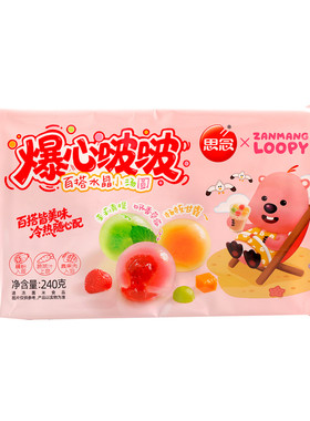 思念汤圆新品小黄鸭波波水晶汤圆
