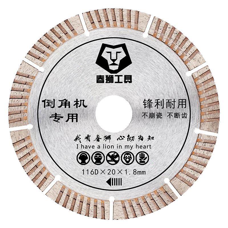 瓷砖切割片倒角机专用玻化砖微晶石大理石倒角金刚石锯片116MM