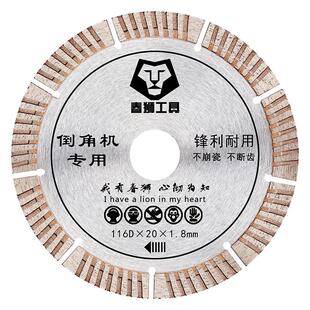 瓷砖切割片倒角机专用玻化砖微晶石大理石倒角金刚石锯片116MM