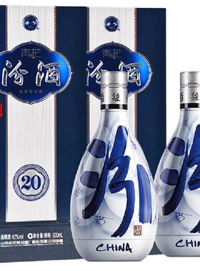 汾酒42度青花20白酒500ml*2瓶