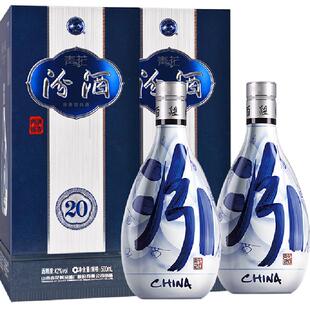 汾酒山西杏花村42度青花20清香型白酒500ml*2瓶送礼