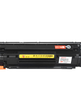 适用惠普M1214nfh硒鼓HP85a P1102 P1005 P1006打印机CB435A墨盒CE285A M1132 M1212nf一体机M1217nfw hp35a