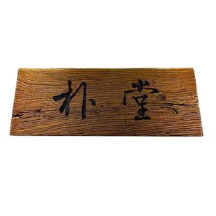 实木牌匾复古招牌定做老木匾门头店铺开业对联字匾木雕刻定制包邮
