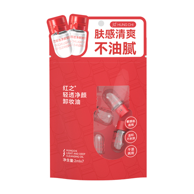 红之小红帽次抛卸妆油
