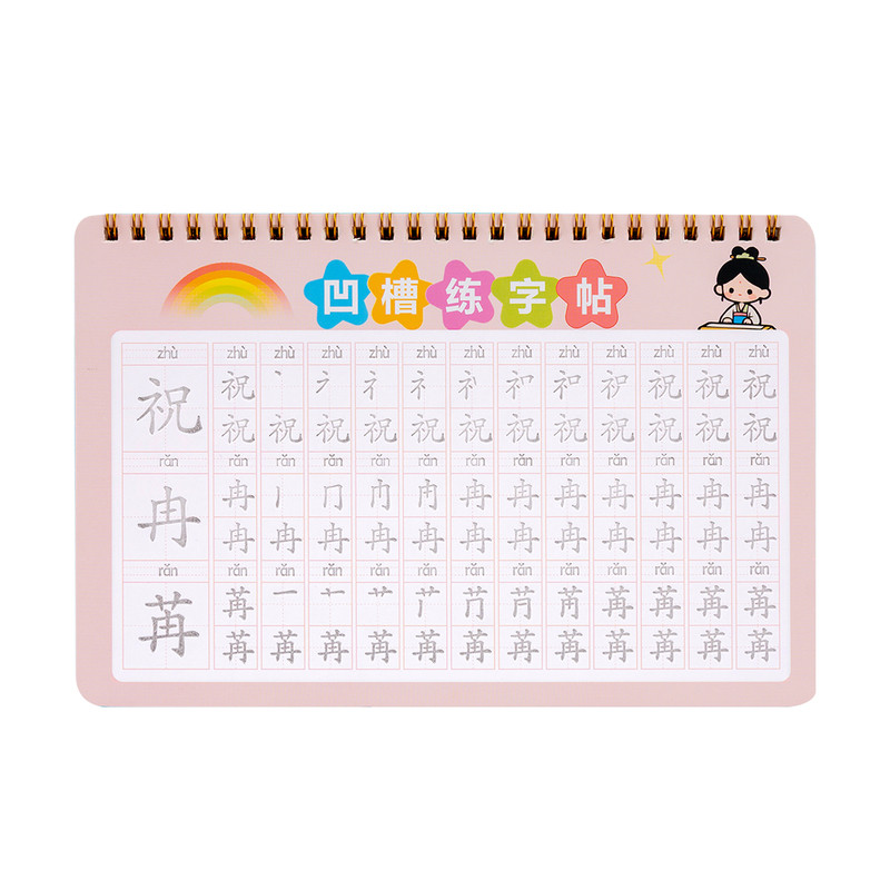 宝宝凹槽名字练字帖儿童定制姓名练字帖幼儿字帖笔顺练习反复书写