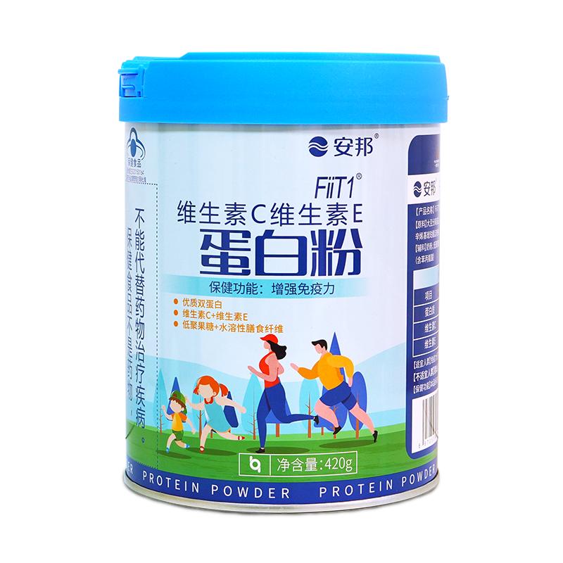 安邦维生素C/E产后成人中老年人儿童增强免疫力大豆乳清蛋白粉