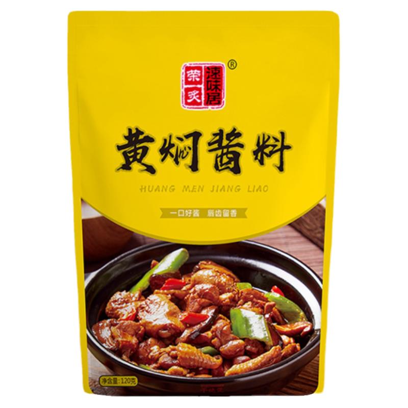 黄焖鸡酱料秘制正宗济南传统配方