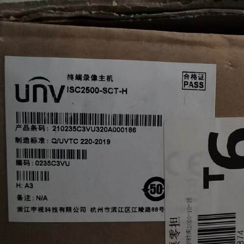 议价宇视uniview智慧路口管理单元ISC2500-SCT-H NI-BCBB-NB