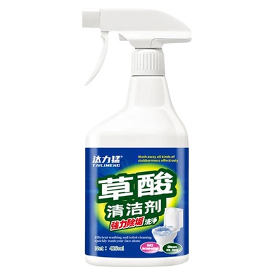【无效退款】汰力猛草酸清洁剂