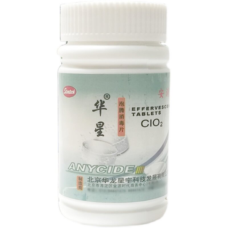 二氧化氯泡腾片84泡腾消毒片剂消毒液