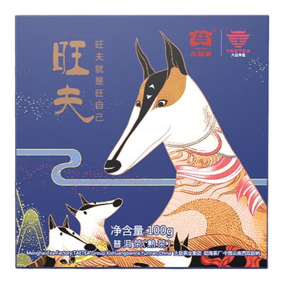 大益普洱茶2018年旺夫熟茶