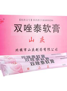 【山庆】双唑泰软膏0.2%4%5%*4g*4支/盒