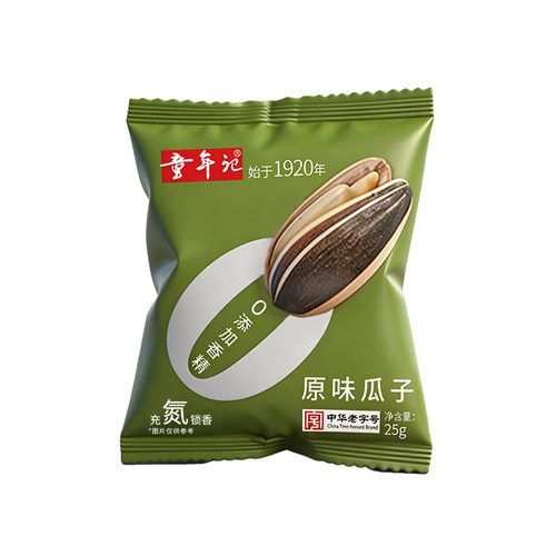 童年记瓜子原味瓜子250g五香味葵花籽瓜子独立当天拍当天炒当天发