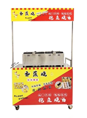 网红玉米串串香蕉烧机器户外商用摆摊鸡蛋仔金币面包哪吒糕点机器