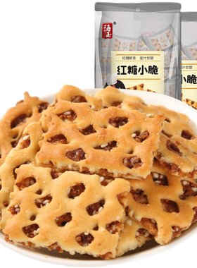 红糖芝麻夹心饼干包邮