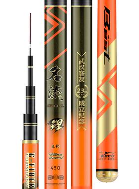 客友钓具名流鲤三代轻量综合竿
