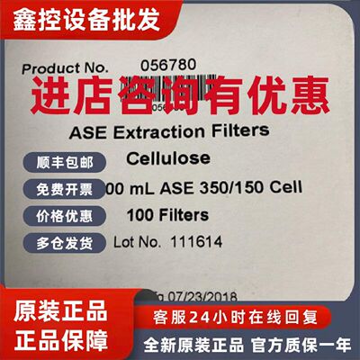 议价056780赛默飞ASE萃取池过滤器纤维素滤膜