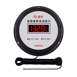 扬子数显温度计带探头冷库工业测水温水产鱼池塘大棚用电子显示器