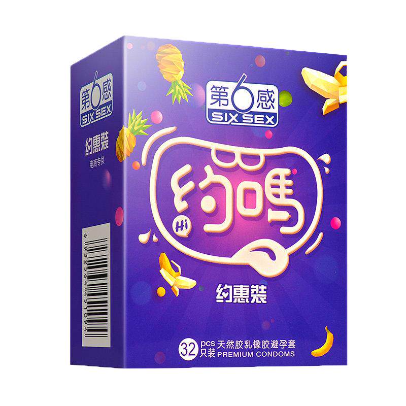 第六感约惠装32只超薄避孕套超滑安全套冰火大颗粒螺纹超值量贩装