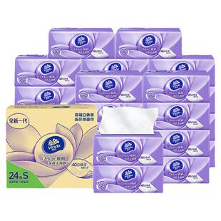 维达纸巾大包抽纸棉韧立体美整箱家用实惠装面巾纸餐巾纸卫生纸抽