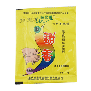 味来香饲料香味剂甜水果香气猪牛羊鸡水产钓鱼打窝诱食剂肽甜香