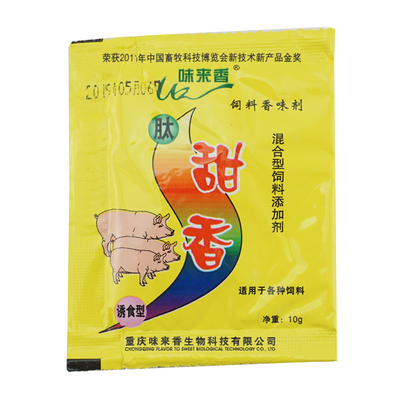 香味剂制作窝料味来香饵料添加