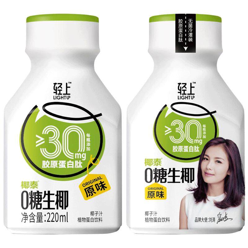 轻上椰汁0糖生椰早餐奶饮料椰乳椰奶椰子汁椰子水无糖饮品整箱