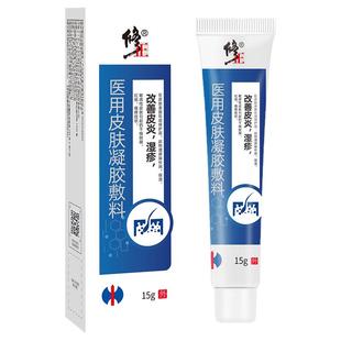 结节性痒疹特效治顽固硬疙瘩皮肤湿疹皮炎红肿止痒真菌感染膏专用