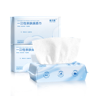 奢贝雅居家一次性洗脸巾洗面巾