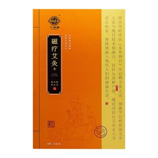 九洲福磁疗艾灸贴 官方正品颈腰椎肩部疼痛本草暖宫艾灸发热贴JX1