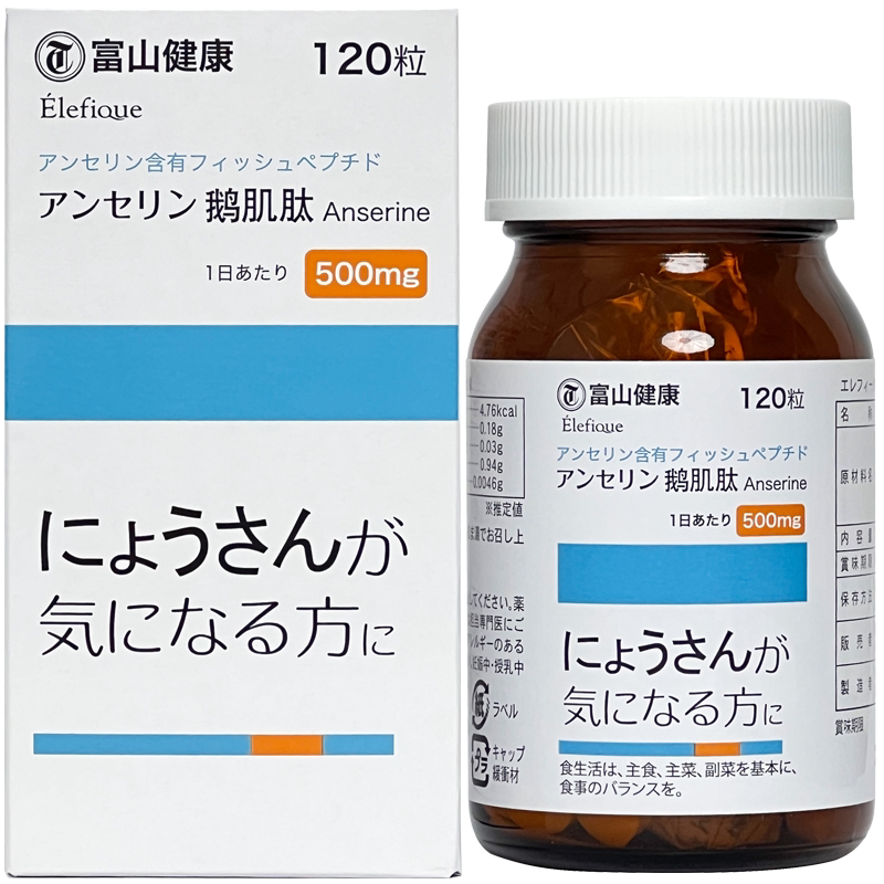 富山药品高浓度鹅肌肽日本进口
