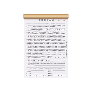 商铺租赁合同门面铺面房屋房租协议书厂房店面店铺出租屋租房合约