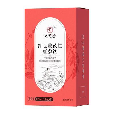九芝堂壮骨口服液中老年骨折恢复