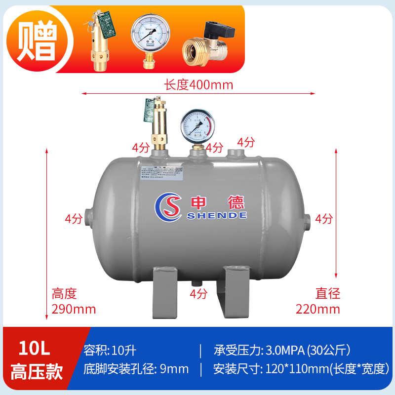 储气罐高压小型申德3.0 4.0mpa30 40公斤25L40L50L升储气筒存气罐