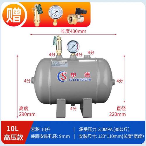 储气罐高压小型申德3.0 4.0mpa30 40公斤25L40L50L升储气筒存气罐