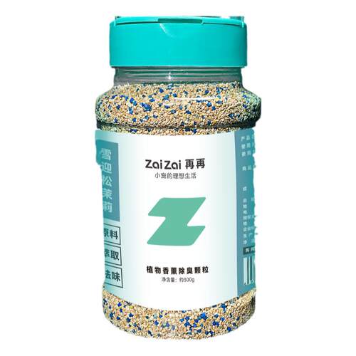 再再仓鼠除臭颗粒金丝熊垫料夏天除臭专用品笼子去味剂花枝鼠龙猫