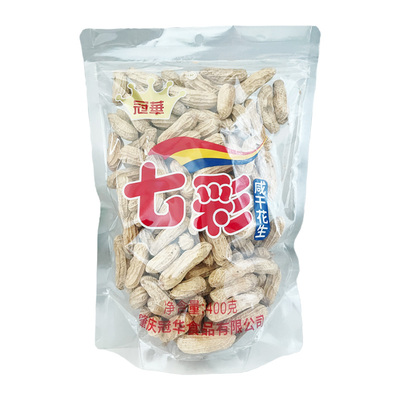 冠华2025新货云南七彩花生带壳水煮咸干 土特产坚果零食休闲食品