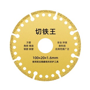切铁王角磨机切割片金钢砂金属砂轮片不锈钢手磨机锯片合金打磨片