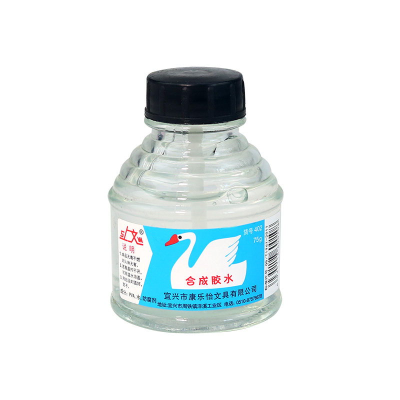 天鹅办公液体胶水75G玻璃瓶带胶水