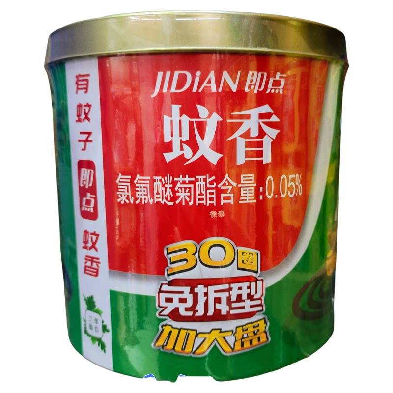 玉林市热卖即点蚊香免手拆蚊香30单圈加大盘450g家用夜钓有效批发