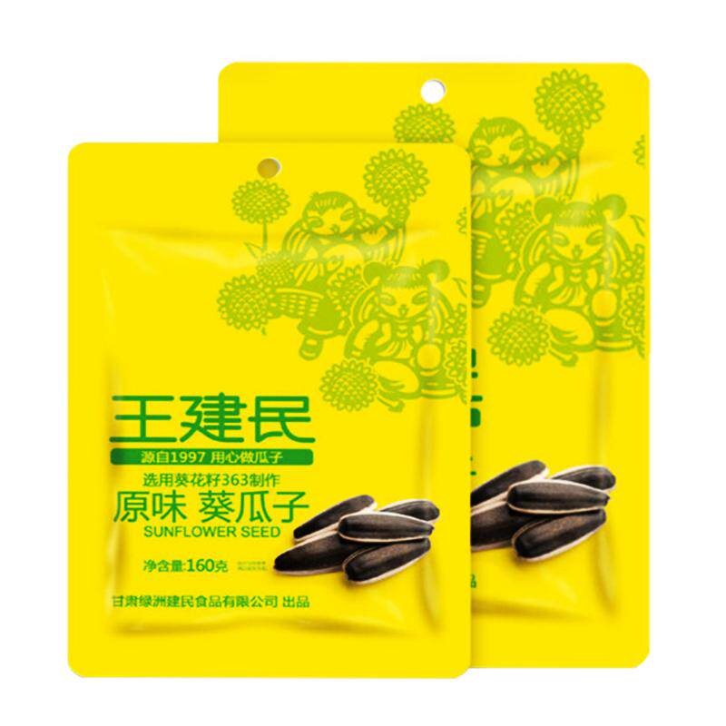 王建民3星原味瓜子葵花子炒货小包装零食坚果批发甘肃特产旗舰店