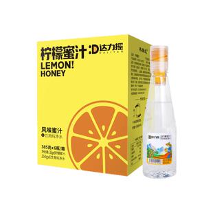 达力摇柠檬蜂蜜水分离式瓶盖柠檬蜜汁便携385g*6瓶饮料整箱