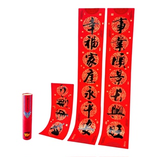 2026年高端对联珠江春联新对联11言对联万年红红色桶装公司礼品