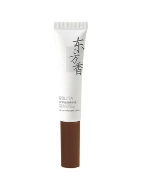Rolita东方香软管指缘油美甲滋润修护防倒刺营养油指甲养护护甲油