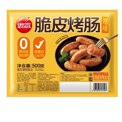 思念火山石烤肠纯地道肉肠空气炸锅食材烧烤脆皮香肠热狗肠黑胡椒