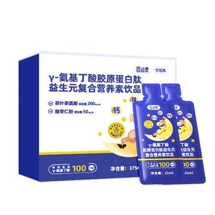 金蓓高γ氨基丁酸gaba儿生童助晚安饮睡酸枣仁眠长水剂素正品